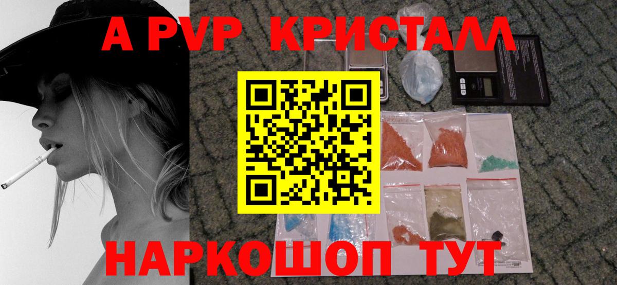 Хабаровск  A-PVP VHQ  А ПВП СК  Вход с VPN 