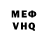 КЕТАМИН VHQ Phoenix Sipa