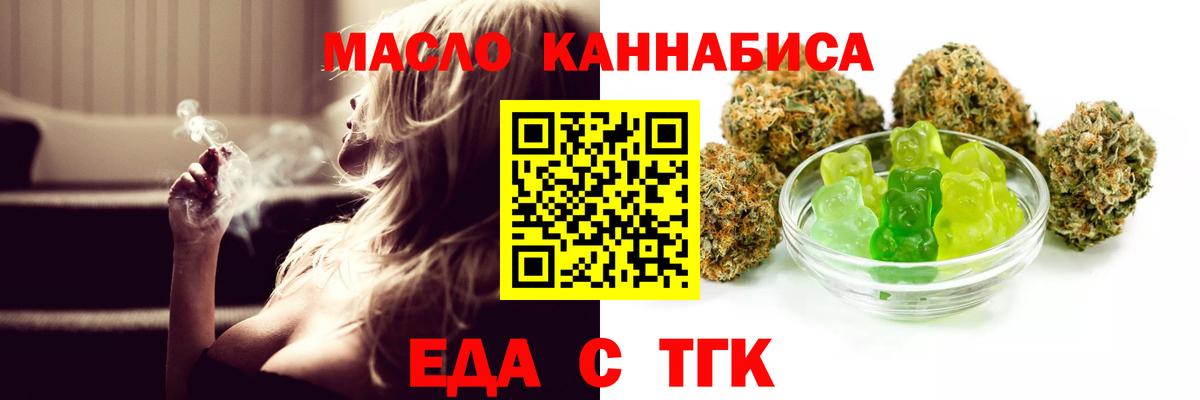 Cannafood конопля  Хабаровск 