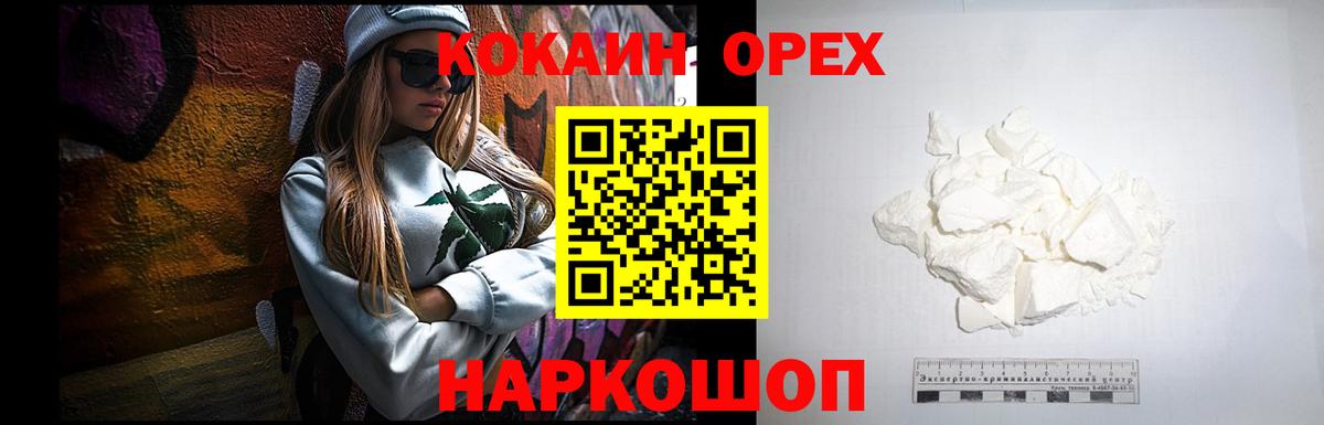 Cocaine Колумбийский  Вход с VPN  Хабаровск 