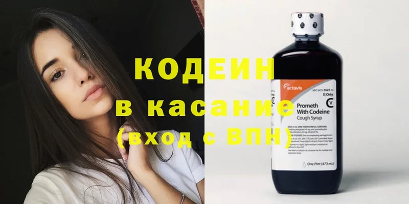 Кодеиновый сироп Lean Purple Drank  mega ссылка  Хабаровск  наркошоп 