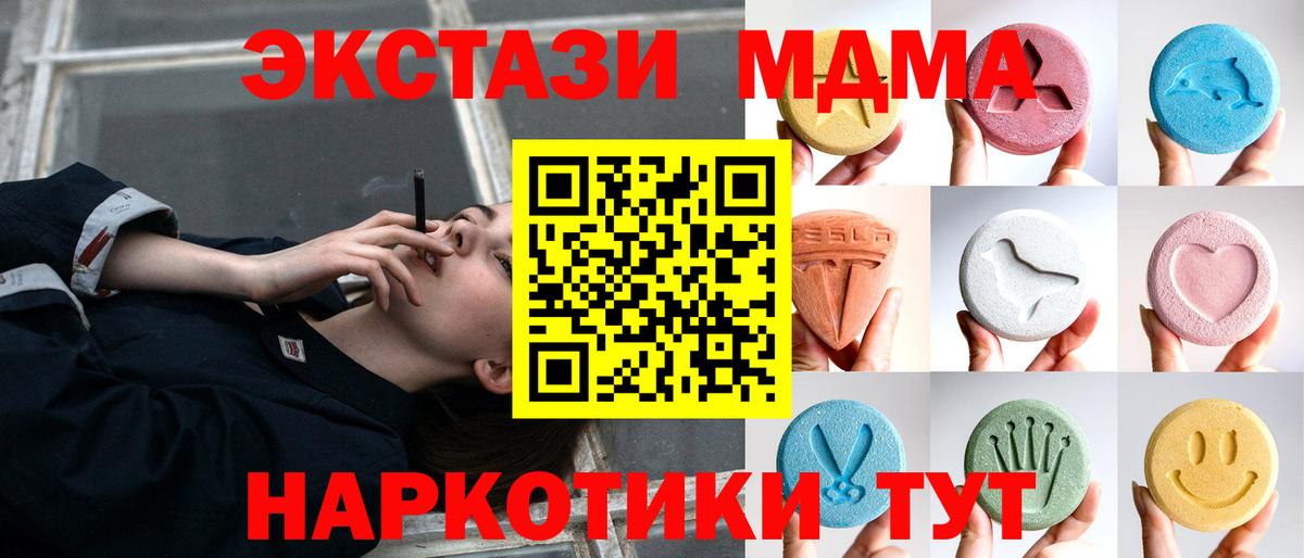 ЭКСТАЗИ таблы  Экстази 250 мг  Хабаровск  hydra ссылки  Вход с VPN 