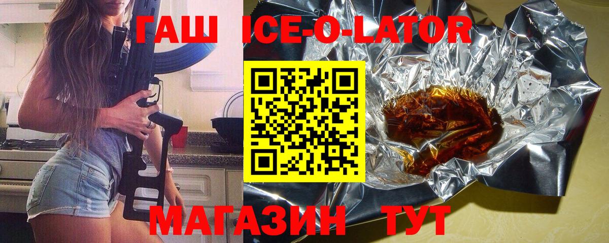 ГАШИШ Premium  Гашиш  Хабаровск  ГАШ hashish 