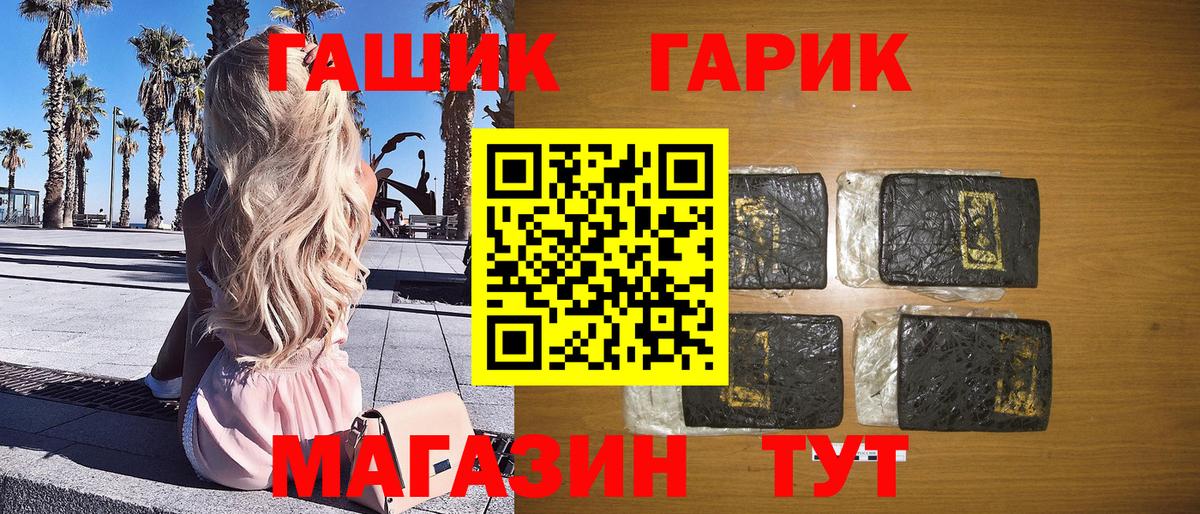 ГАШ  Гашиш Ice-O-Lator  ГАШИШ Premium  Вход с VPN  Хабаровск 