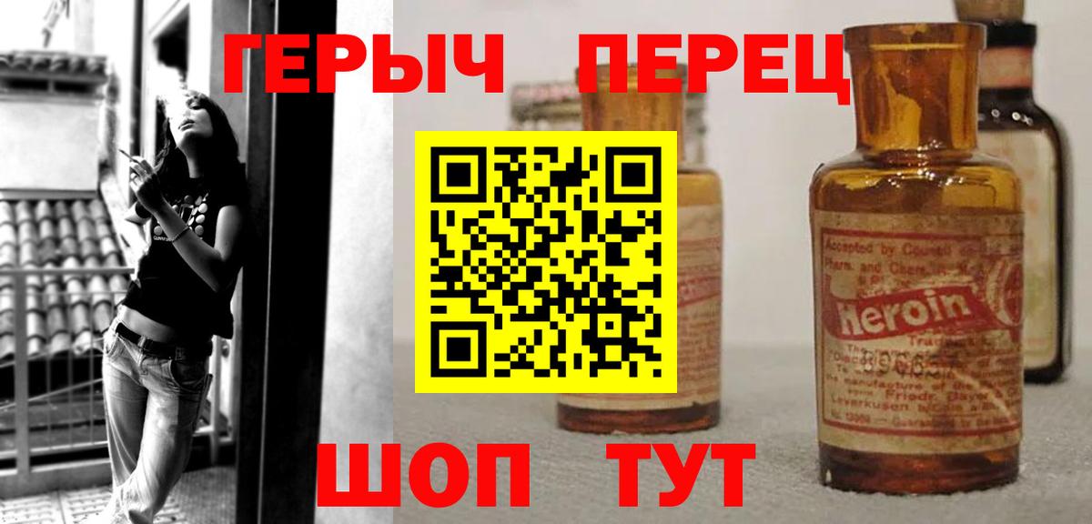 ГЕРОИН афганец  Героин  Хабаровск  Вход с VPN 