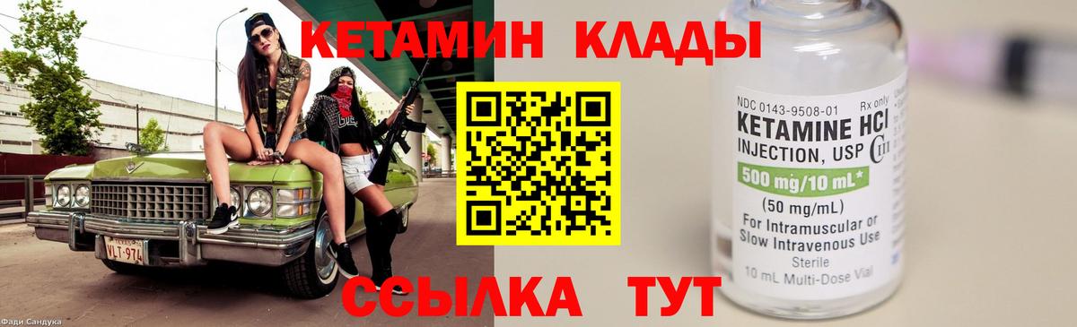 Кетамин VHQ  Кетамин ketamine  мега ONION  Хабаровск 