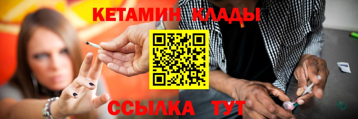 КЕТАМИН ketamine  Кетамин ketamine  Хабаровск  Вход с VPN 