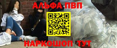 ALPHA PVP Кинель