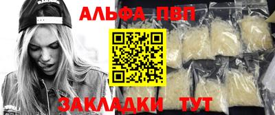 ALPHA PVP Кинель