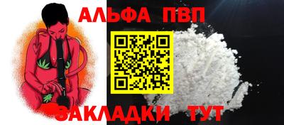 ALPHA PVP Кинель