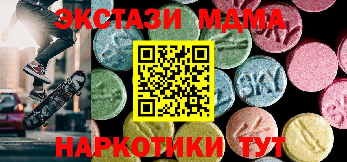МДМА crystal  МДМА Molly  MDMA  Хабаровск 