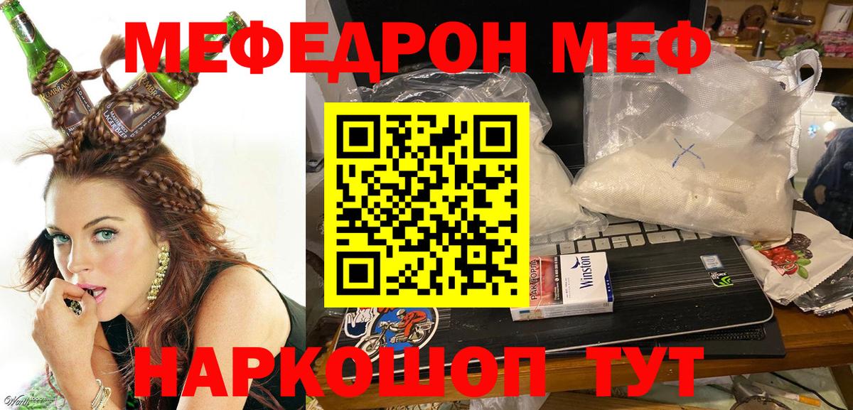 Мефедрон мука Хабаровск