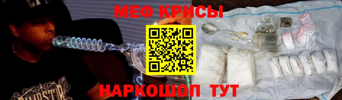 Меф мяу мяу  Хабаровск