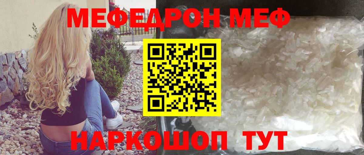 как найти закладки  МЕФ  Меф mephedrone  Хабаровск  МЯУ-МЯУ  МЯУ-МЯУ кристаллы 