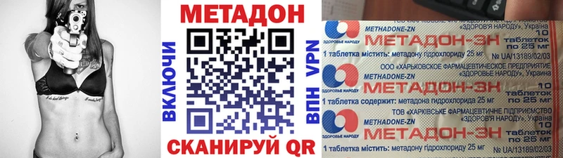 МЕТАДОН белоснежный  купить   Хабаровск 