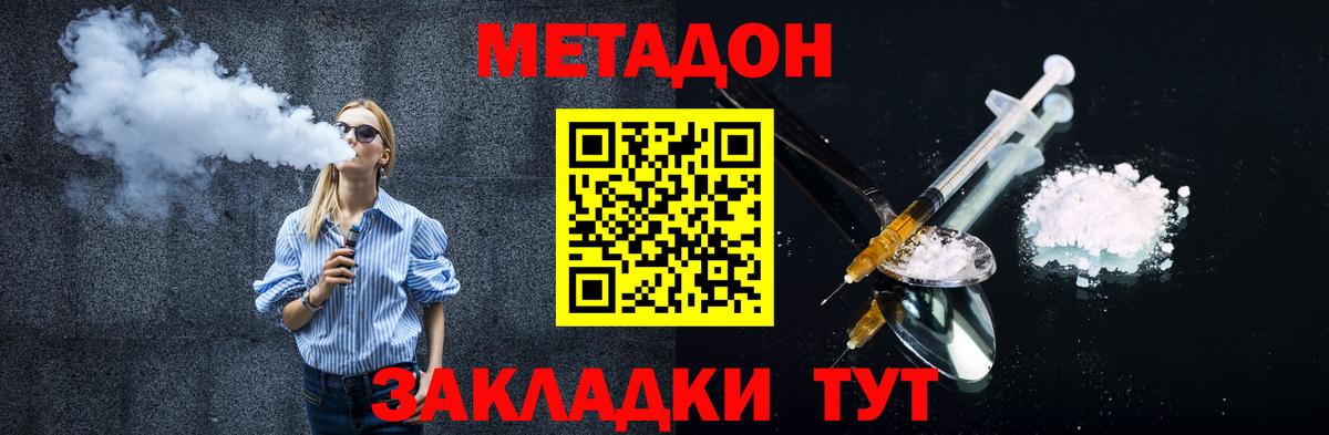 Хабаровск  блэк спрут ссылки  Вход с VPN  МЕТАДОН мёд  МЕТАДОН белоснежный 