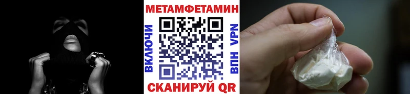 Метамфетамин кристалл  Хабаровск 