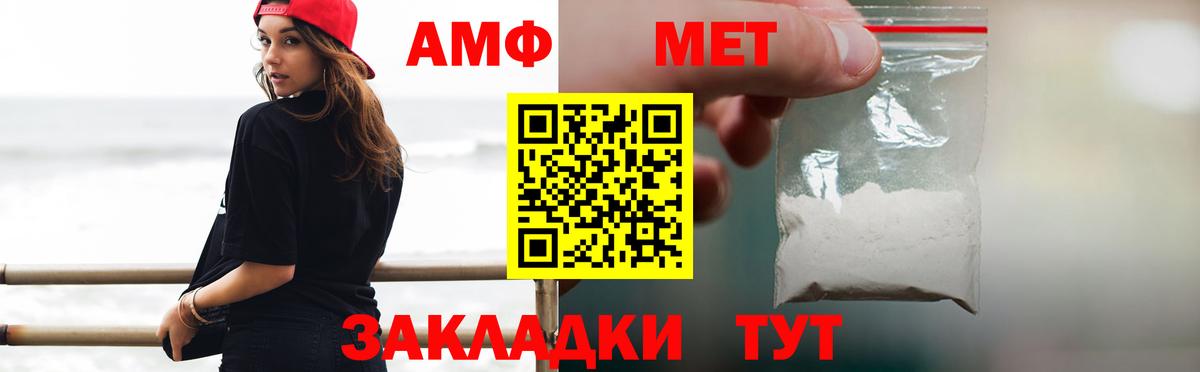 Метамфетамин мет Хабаровск