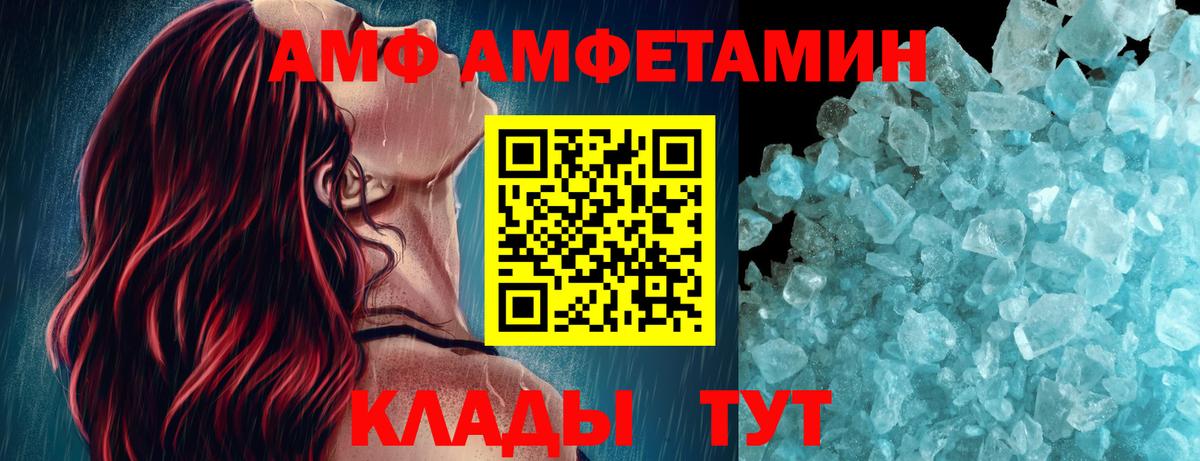 МЕТАМФЕТАМИН Декстрометамфетамин 99.9% Хабаровск