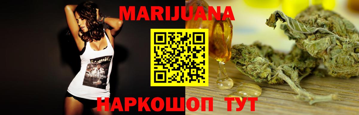 Канабис план  Марихуана семена  Вход с VPN  Хабаровск  Шишки марихуана марихуана  Канабис конопля 