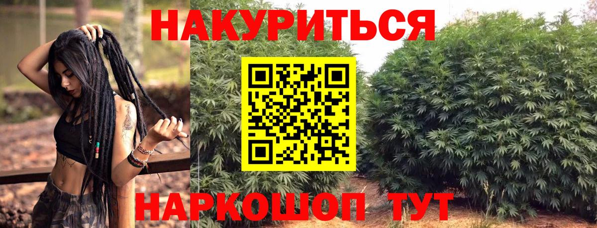 Канабис AK-47 Хабаровск